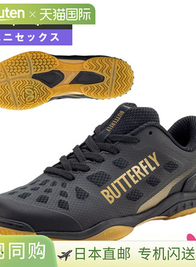 日本直邮Butterfly 乒乓球鞋Resoline/Revaris/Unisex (93710)
