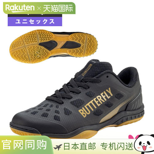 日本直邮Butterfly 乒乓球鞋Resoline/Revaris/Unisex (93710)