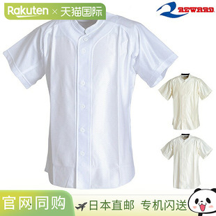 日本直邮REWARD 成人 Y 型立领前开式 HS-44 棒球服练习衫制服衬