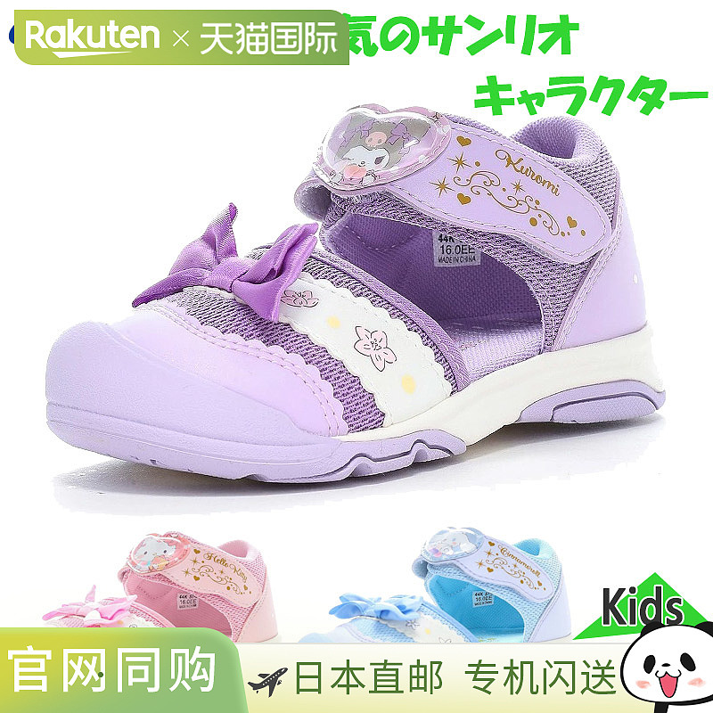 Sanrio Junior Kids SA C036 女童卡通凉鞋 Kuromi Hello Kitty