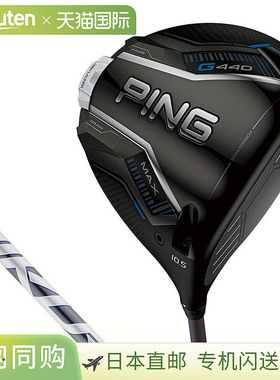日本直邮PING G440 HL MAX 一号木杆配 FUJIKURA SPEEDER NX GREY