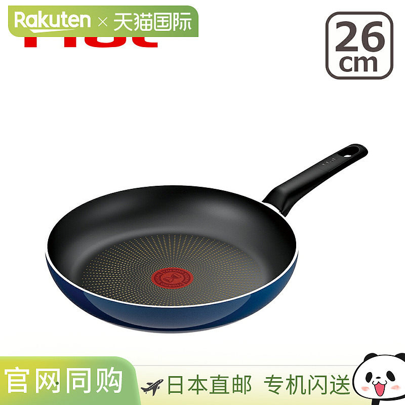 日本直邮T-fal 皇家蓝色深煎锅26 厘米D53305燃气直热T-fal带手柄