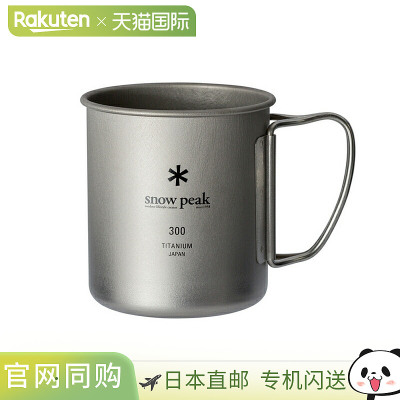日本直邮Snow Peak 钛金属单杯 300ml MG-142