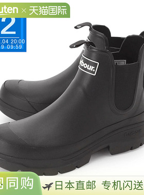 日本直邮Barbour Nimbus 雨靴 黑色 男士mrf0028bk31