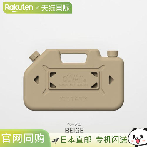[dwacc002-bk/ol/be] / COVAN / 冰箱 M