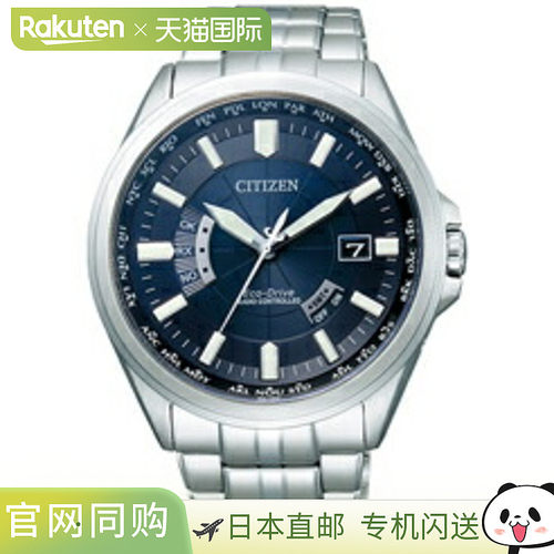 全世界 CB0011-69L CITIZEN 西铁城 COLLECTION 西铁城精选光动能