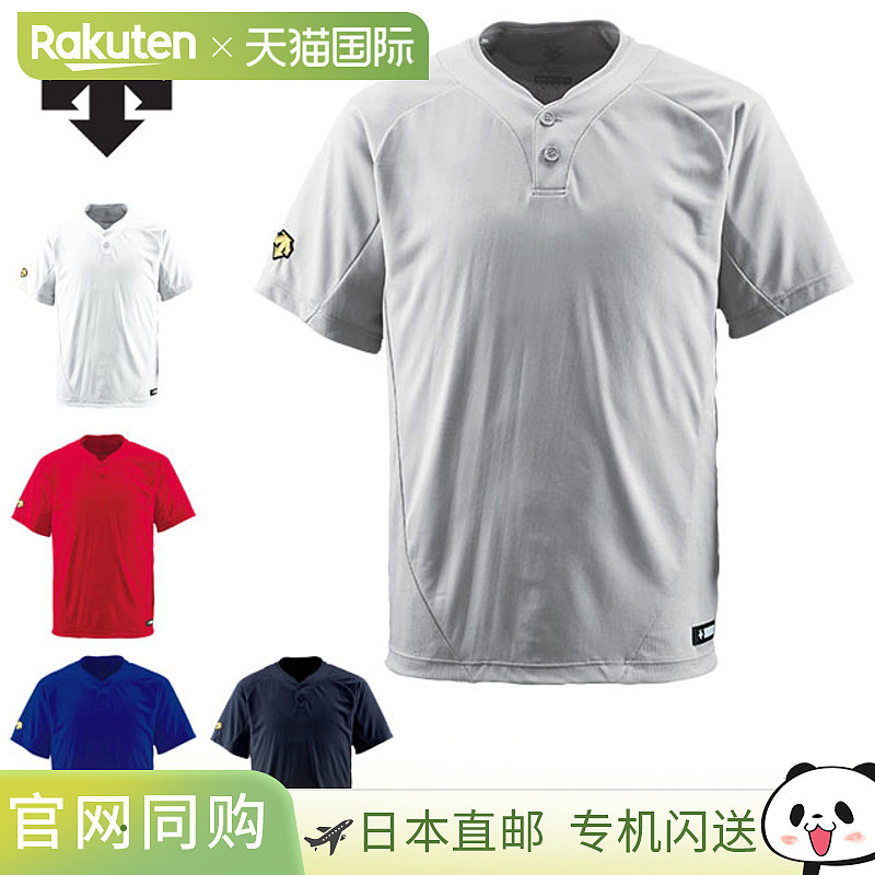 DESCENTE迪桑特运动短袖棒球衫 DB-201 两粒扣上衣