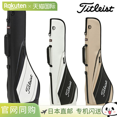 Titleist 日本官方 Performance Quarter Bag 球杆盒 2025 新品“