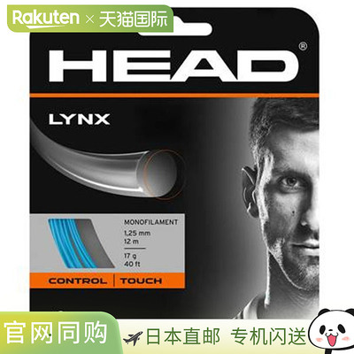 日本直邮HEAD Links 网球线  281784-BL