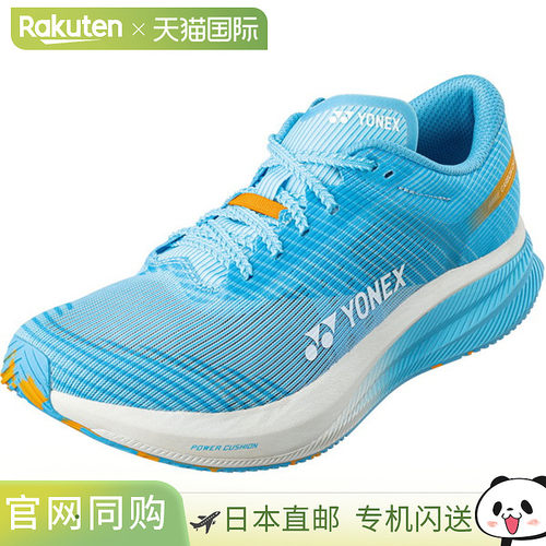 日本直邮Yonex Carbon Cruise Aerus 女子田径跑鞋 W SHRA2L-449