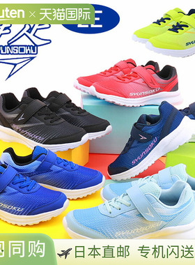 日本直邮SYUNSOKU 运动鞋 童鞋 2E宽度 SYUNSOKU 轻便鞋 儿童男童