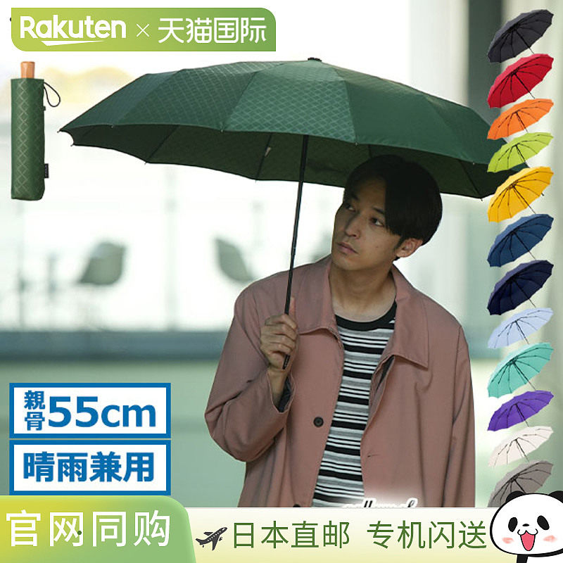 Mabu 男女折叠伞，折叠遮阳伞，雨伞，太阳伞，大号，轻便，12 根,婴童用品,儿童雨伞/防晒伞,淘宝优惠券,粉丝福利购,淘宝优惠卷