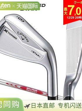 日本直邮卡拉威 X 锻造星铁杆套装 6 支组（5-P）NS 杆身 MODUS3
