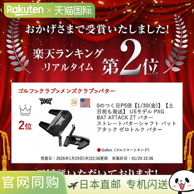 日本直邮PXG Bat Attack ZT 推杆一款美国型号采用直杆身和零扭矩