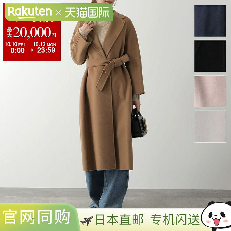 日本直邮MAX MARA S 礼服外套 ESTURIA 女士纯羊毛双面长外套 带