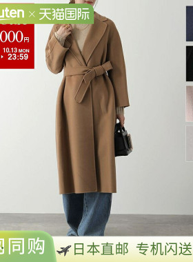 日本直邮MAX MARA S 礼服外套 ESTURIA 女士纯羊毛双面长外套 带