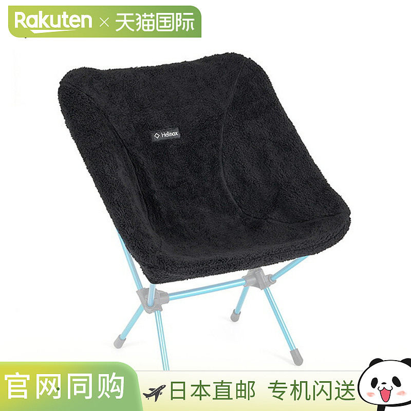 日本直邮Helinox 椅子一毛毯（椅子一专用）Helinox 1822308 椅子
