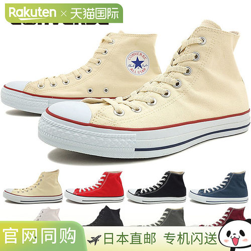 日本直邮CONVERSE 匡威通用休闲鞋拼色运动鞋帆布鞋正品休闲百搭