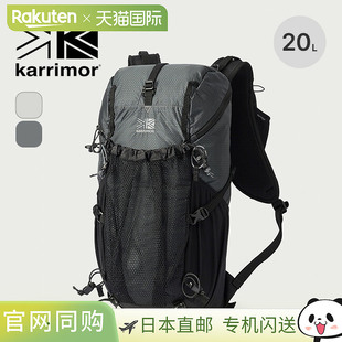 Karrimor凯瑞摩Cleave轻质双肩背包 户外露营登山徒步旅行必备大2