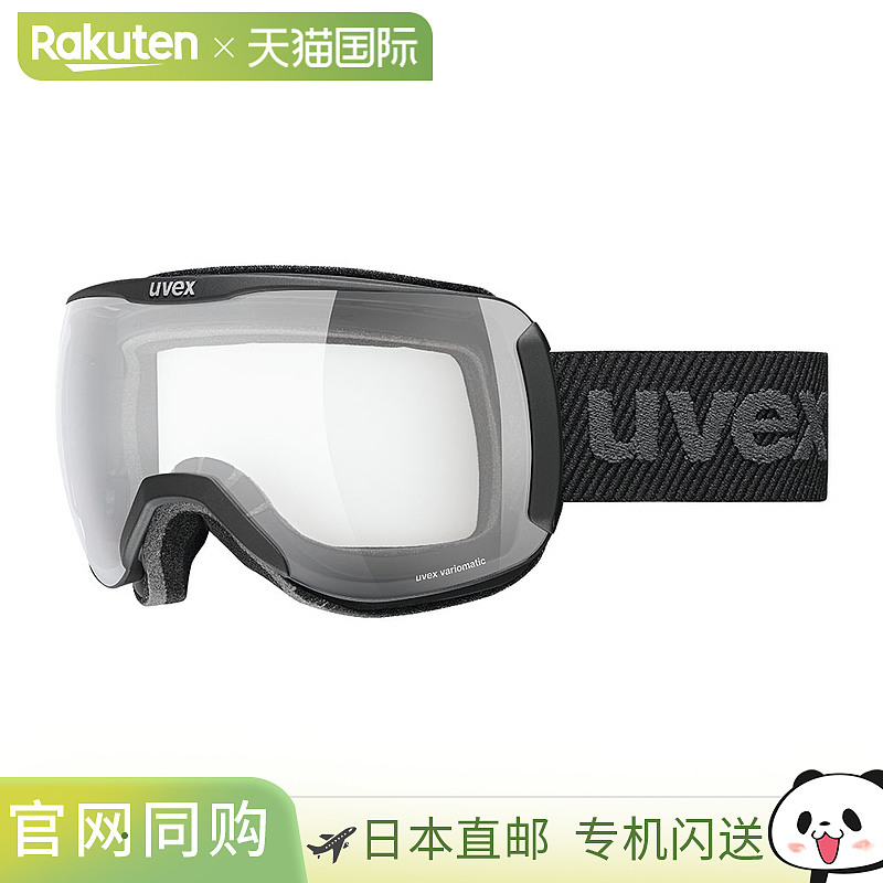 Uvex 速降滑雪镜 uvex Downhill 2100 VPX