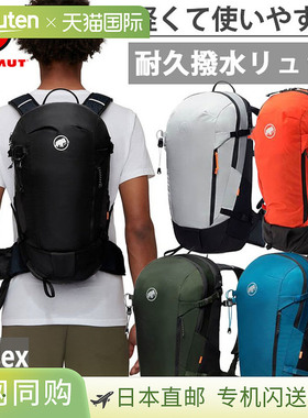 日本直邮20L Mammut 男士锂 20 背包户外 Mammut 2530-03172