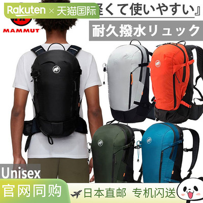 日本直邮20L Mammut 男士锂 20 背包户外 Mammut 2530-03172