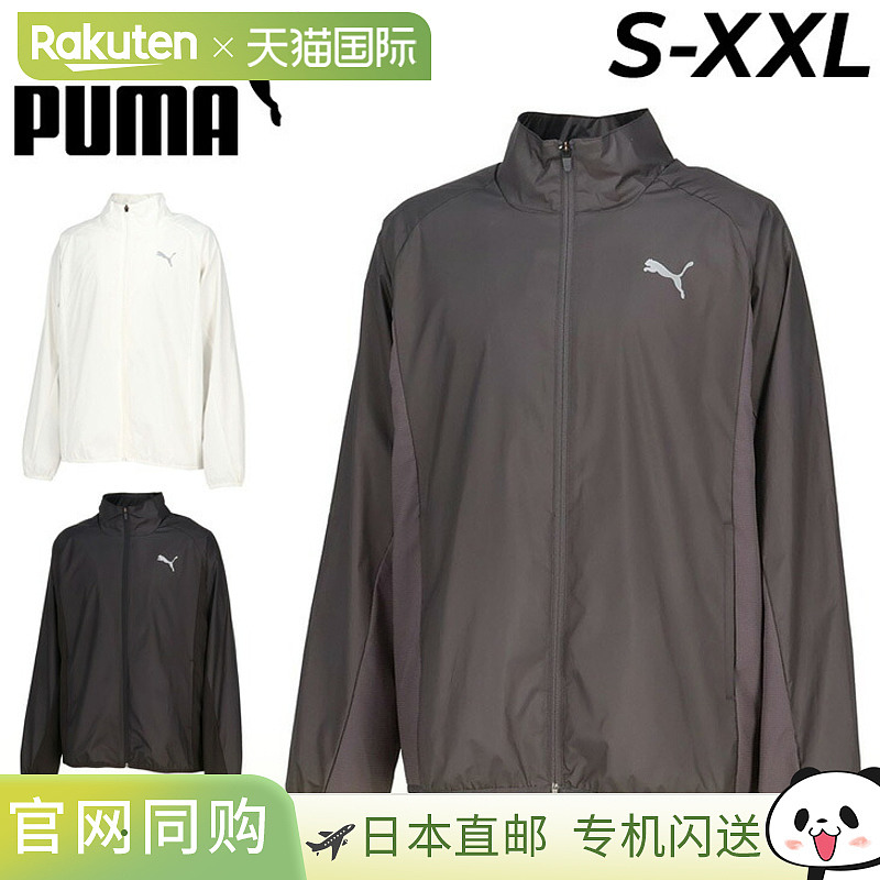 日本直邮PUMA 男士 TAD 网眼衬里风衣夹克长袖防风外套运动服训练