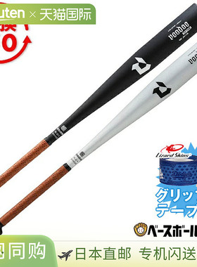 日本直邮DeMARINI VOODOO TP ONE DJSLVDTBF 棒球棒初中级硬金属8