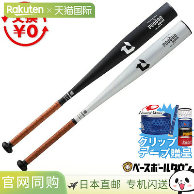日本直邮DeMARINI VOODOO TP ONE DJSLVDTBF 棒球棒初中级硬金属8