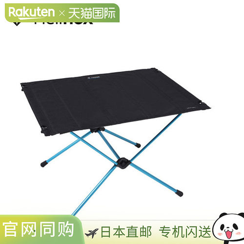 Helinox Table One Hardtop 1822171 露营桌可折叠紧凑轻便户外