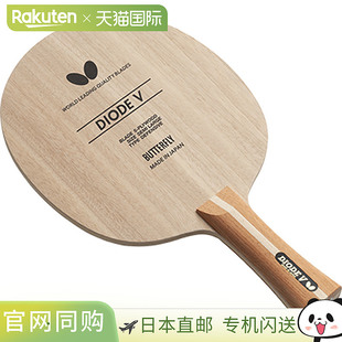 蝴蝶 Butterfly 削球用横拍 二极管 V FL 乒乓球 球拍 36961
