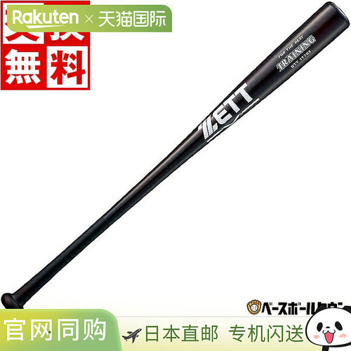 日本直邮训练球棒 Aitake 83cm 800 克 平均 BTT17783-3800 棒球0