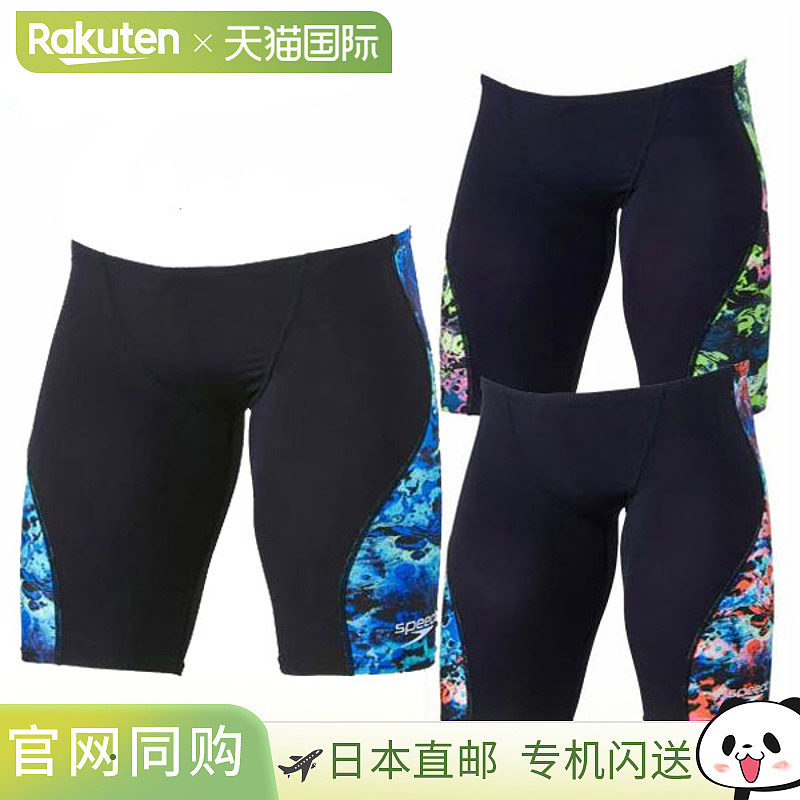 日本直邮SPEEDO Pro Hybrid 2 Jammer（男士/竞赛泳衣/国际泳联）