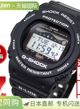 日本直邮G-SHOCK 电波太阳能电波手表黑色卡西欧 G-Shock G-LIDE