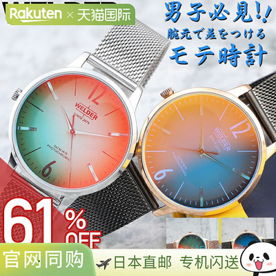 日本直邮Welder Moody 男孩手表休闲时尚