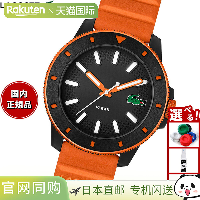 日本直邮LACOSTE 男士手表 LACOSTE.12.12 SCUBA 2011416