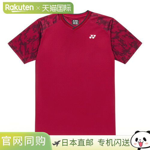 日本直邮尤尼克斯男士网球比赛服男女通用10742