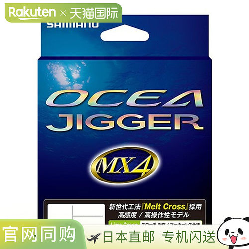 日本直邮Shimano PE Line Ocea Jigger MX4 600m #3 亮绿色 PL-O9