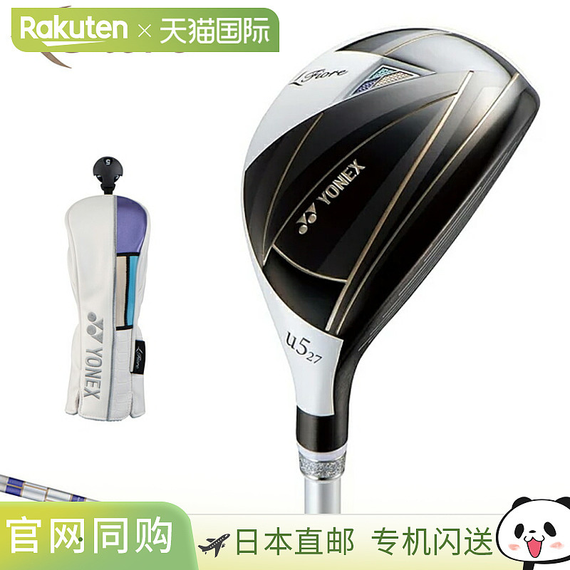 日本直邮YONEX 日本 Fiore 女士 Utility FR08 碳素杆身 2025 新