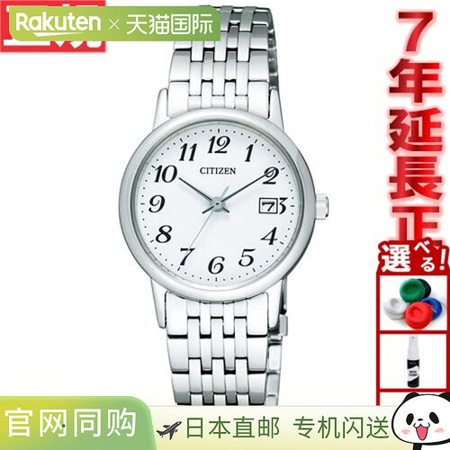 日本直邮CITIZEN FORMA EW1580-50B 对表款女士腕表