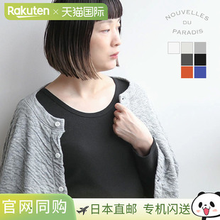 Nouvelles du paradis女士棉质圆领套头衫 舒适简约经典内搭T恤 P