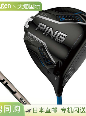 日本直邮PING G440 LST LS Tech 一号木杆搭配 PING TOUR 2.0 镀