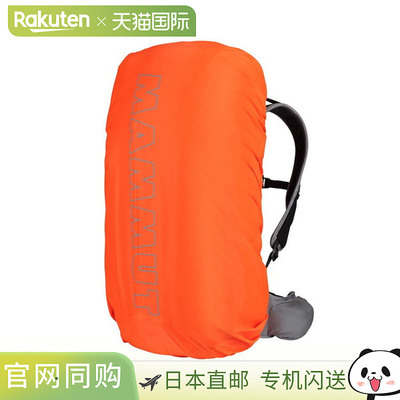 日本直邮MAMMUT Raincover L 雨罩 2810-00750-2228 Lafit 运动