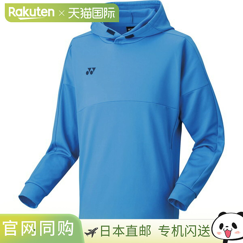 日本直邮Yonex Uni-Hoodie Fit 网球运动衫 30111-377
