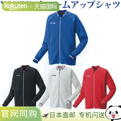 YONEX 尤尼克斯针织热身衣（修身款）50085 男士 2020SS 羽毛球网