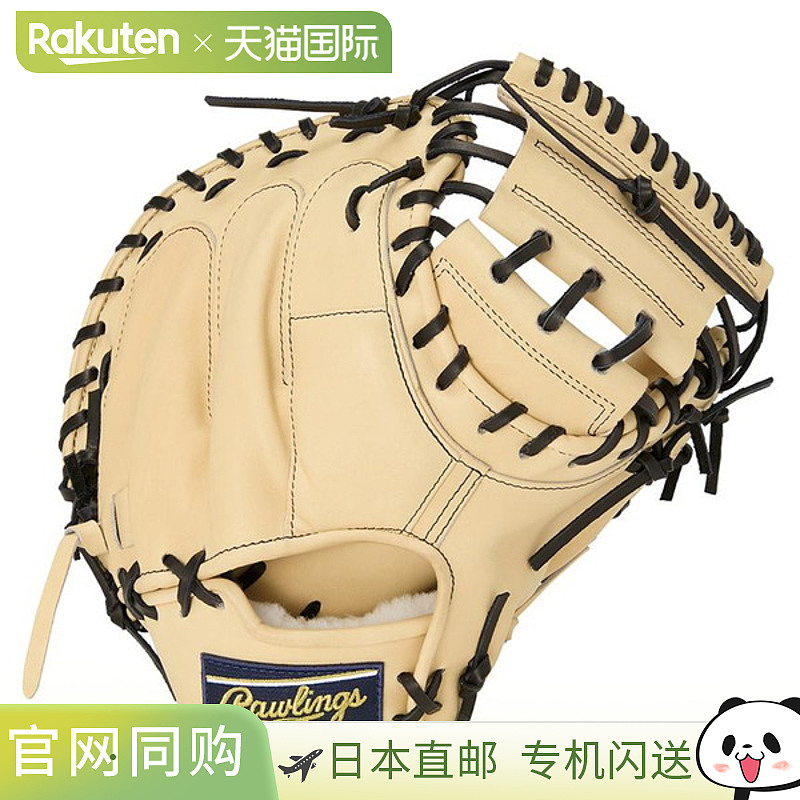 日本直邮Rawlings HOH BREAK THE MOLD 硬式棒球手套捕手用33 码