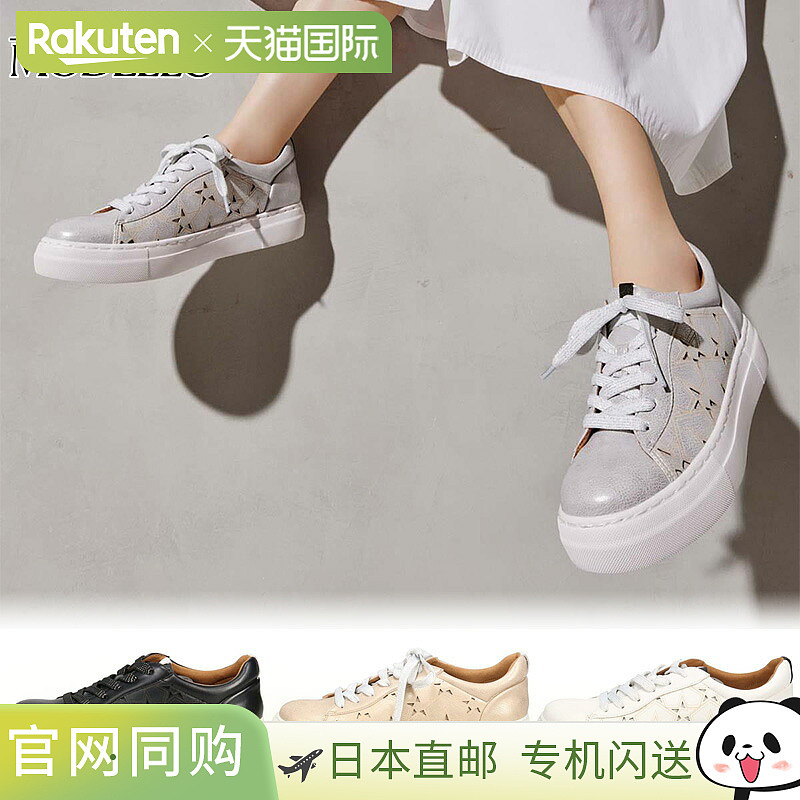 日本直邮MODELLO 女士低帮运动鞋（2E 码）星星图案可爱休闲银色M