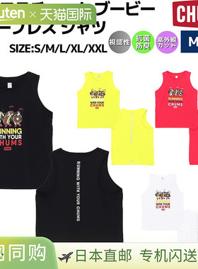 日本直邮CHUMS RUN Costumes Booby 无袖衬衫 跑步服装 Booby 无