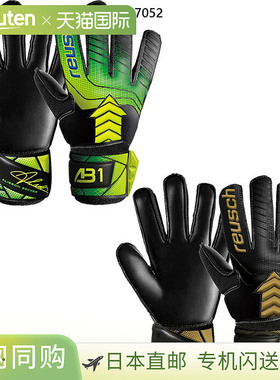 日本直邮Reusch 青少年 Attract AB1 纯色足球守门员手套Alisson