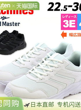 日本直邮Achilles Landmaster 运动鞋男士 4E女士 3E系带宽版白色